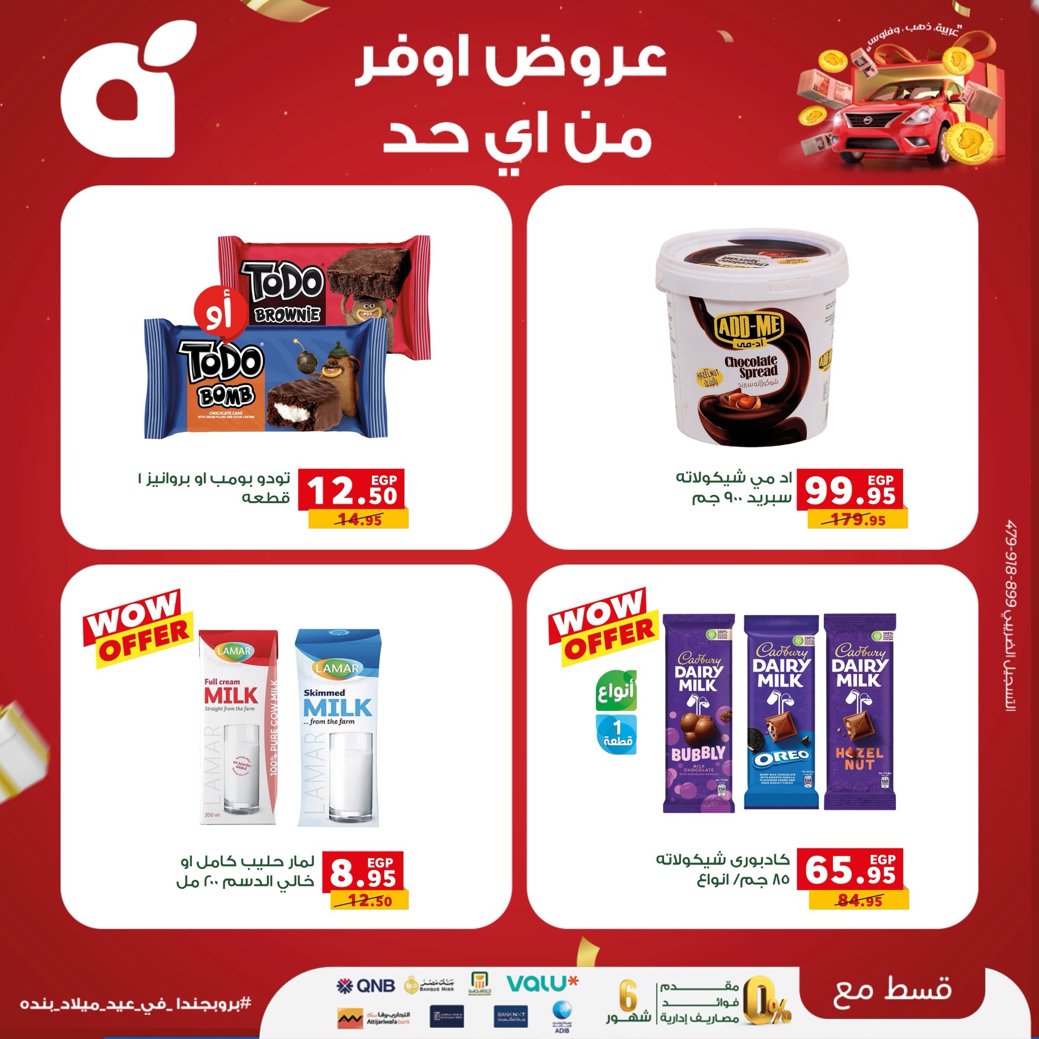 panda offers from 21sep to 1sep 2025 عروض بنده من 21 سبتمبر حتى 1 سبتمبر 2025 صفحة رقم 3